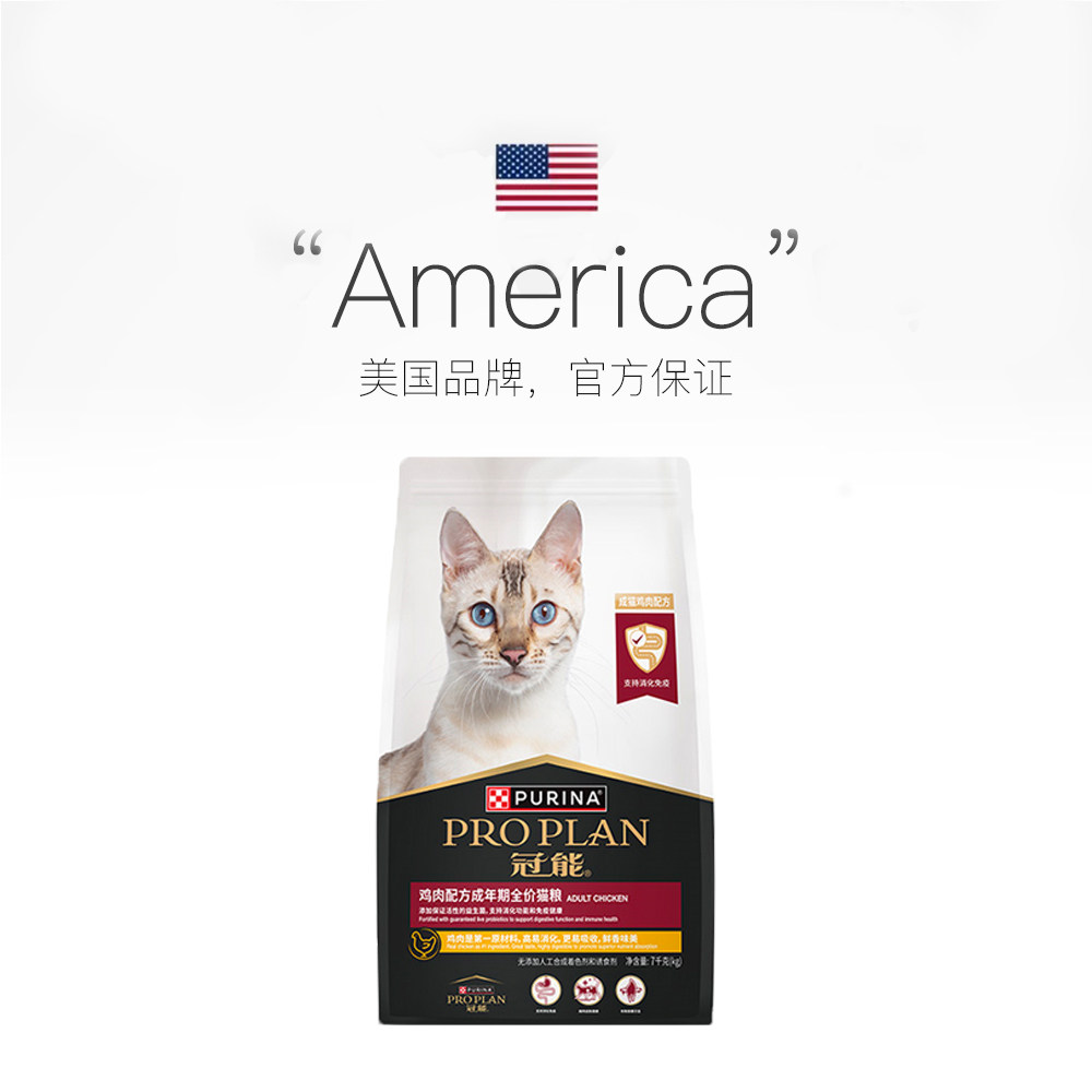 【自营】冠能猫粮7kg鸡肉味成猫粮英短布偶银渐层增肥免疫保护,淘宝优惠券,粉丝福利购,淘宝优惠卷