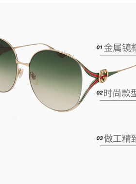 【自营】古驰Gucci太阳眼镜金属镜腿遮阳时尚大框墨镜GG0225S