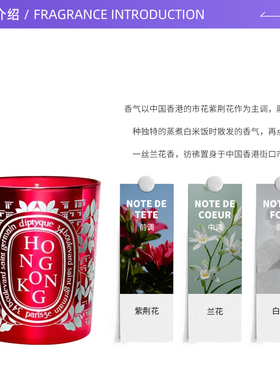 Diptyque蒂普提克#HONGKONG