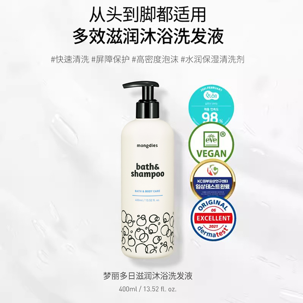 【自营】梦丽多日婴儿童洗发水沐浴露二合一幼儿二合一洗护400ml