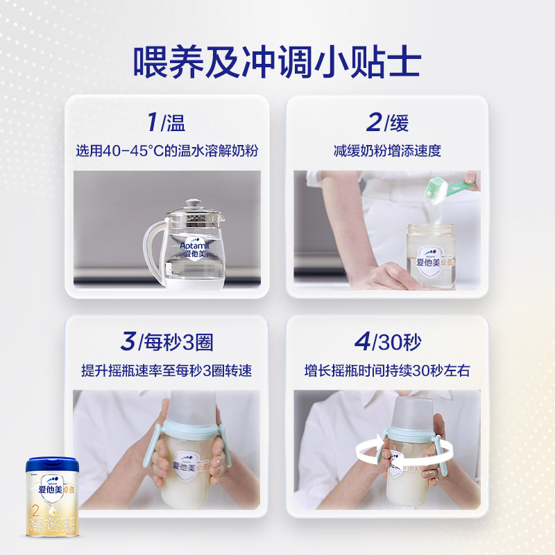 【自营】爱他美卓傲婴儿配方奶粉2段800g*3罐6-12月宝宝官方正品,淘宝优惠券,粉丝福利购,淘宝优惠卷