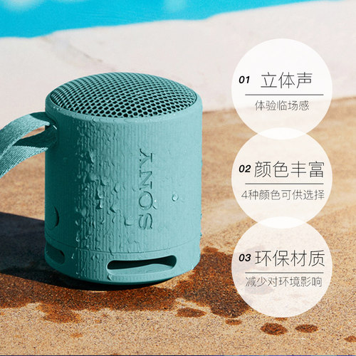 【自营】Sony/索尼SRS-XB100无线蓝牙音箱便携式重低音炮户外迷你 - 图0