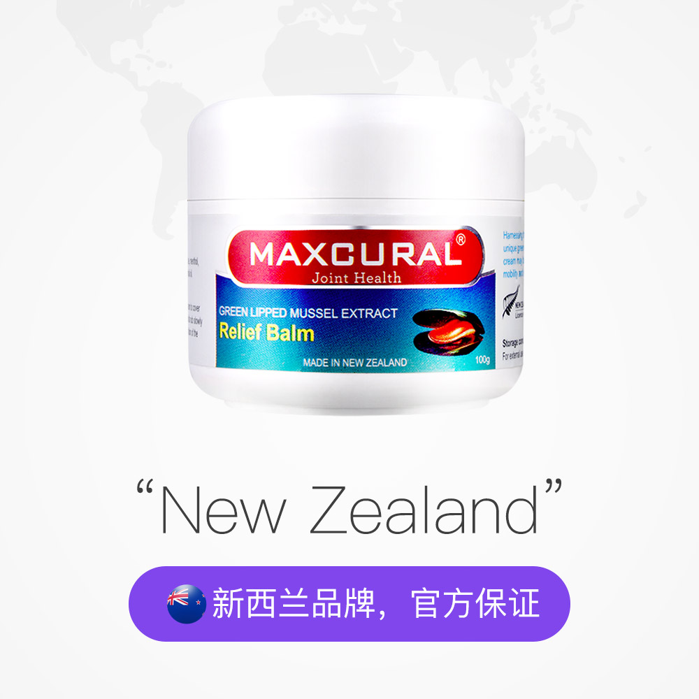 【自营】MAXCURAL迈可乐青口素关节膏涂抹膝盖外用氨糖软骨素100g - 图2