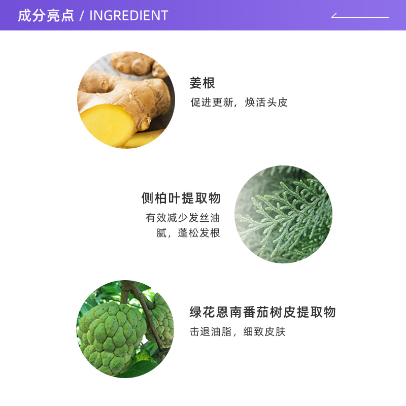 【自营】菲诗蔻生姜洗发水控油蓬松去屑止痒洗头发露膏官方正品