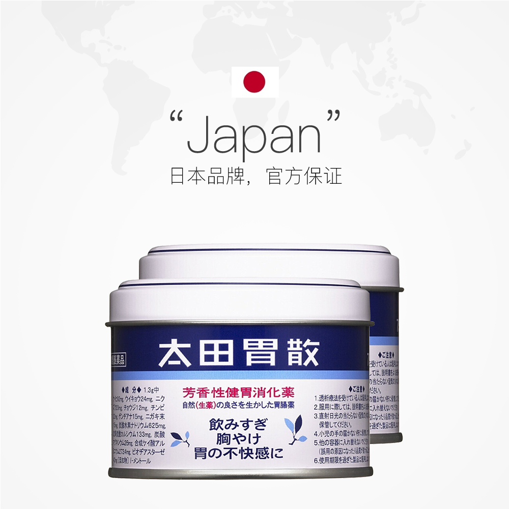 【自营】日本太田胃散腹胀健胃消化不良调理75g*2通便整肠丸胃痛 - 图2