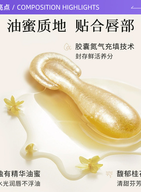 李佳琦推荐胶囊唇膜次抛补水滋润