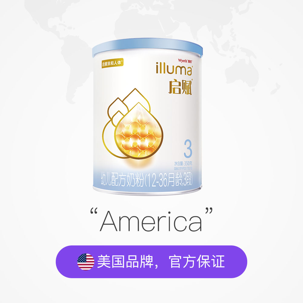 天猫国际进口超市国内现货惠氏"蓝钻"启赋3段350g（赠品）2
