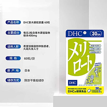 【自营】进口DHC下半身美腿丸30日量袋[10元优惠券]-寻折猪