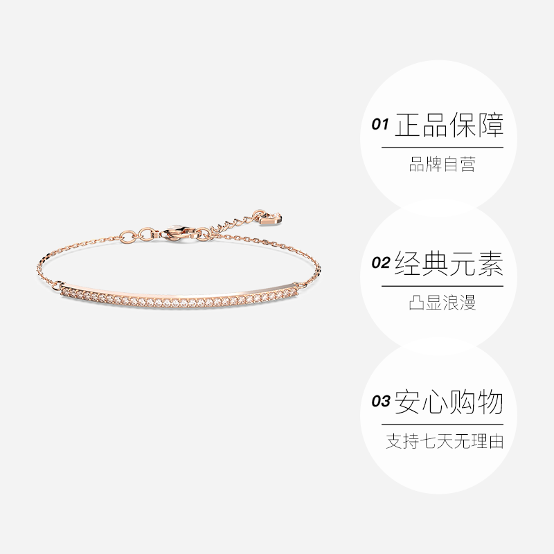 【自营】施华洛世奇 ONLY 手链 女  饰品 经典百搭手镯 礼物