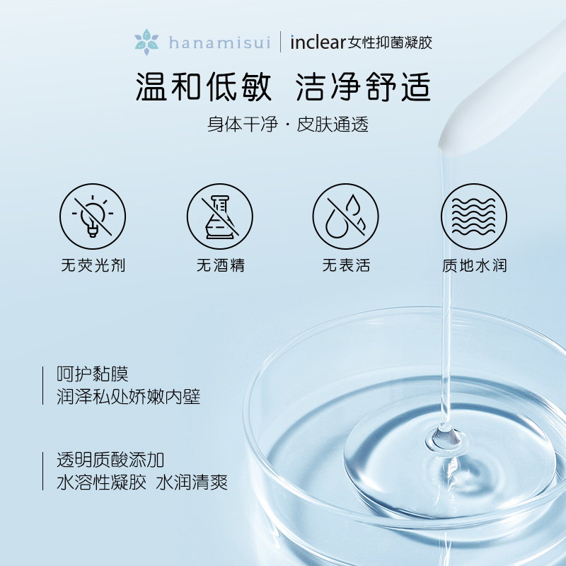 天猫国际进口超市【品牌自营】日本inclear私处护理清洁凝胶乳酸抑菌保养 10支装1