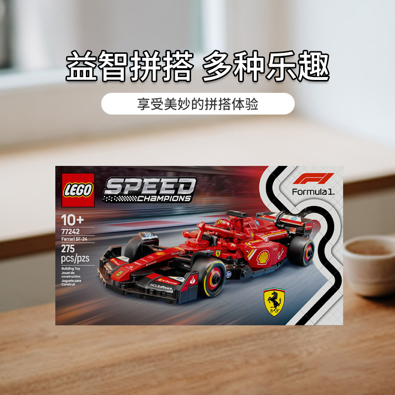 【自营】乐高speed超级赛车77242法拉利F1儿童积木玩具 - 图0