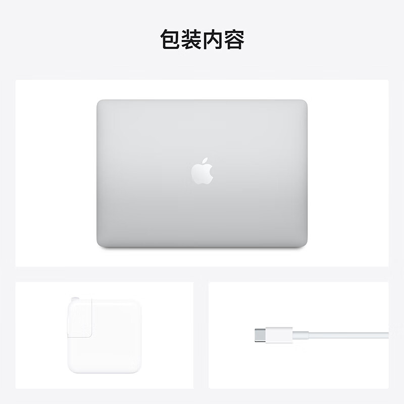 【自营】Apple/苹果MacBookAir13.3英寸M1 芯片轻薄学习办公笔记本电脑 - 图3