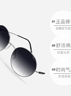【自营】Silhouette诗乐太阳镜钛金属偏光墨镜超轻圆形女款 8736