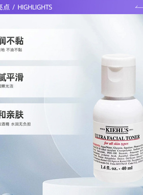 【自营】Kiehl＇s/科颜氏高保湿精华水40ml*2补水舒缓小样