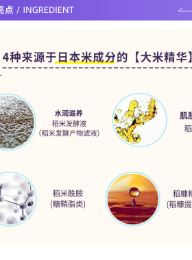 【自营】石泽研究所毛孔抚子大米水洗涂抹面膜弹滋润焕亮精华保湿