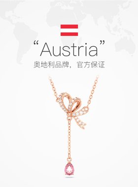 【自营】Swarovski/施华洛世奇Hyperbola Y型项链锁骨链女送礼物