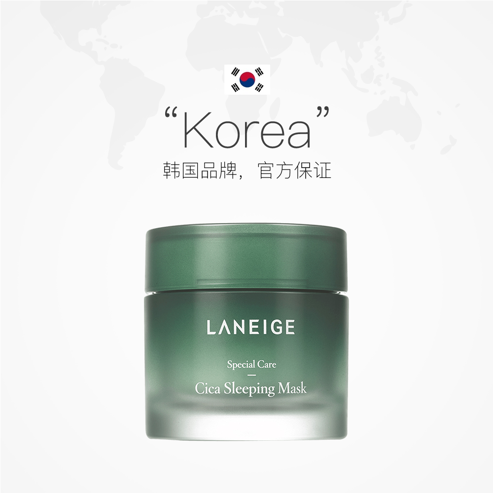天猫国际进口超市Laneige/兰芝CICA积雪草舒缓修护睡眠面膜免洗60ml 滋润保湿补水2