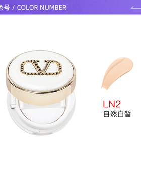 华伦天奴光影奢润气垫5g小样