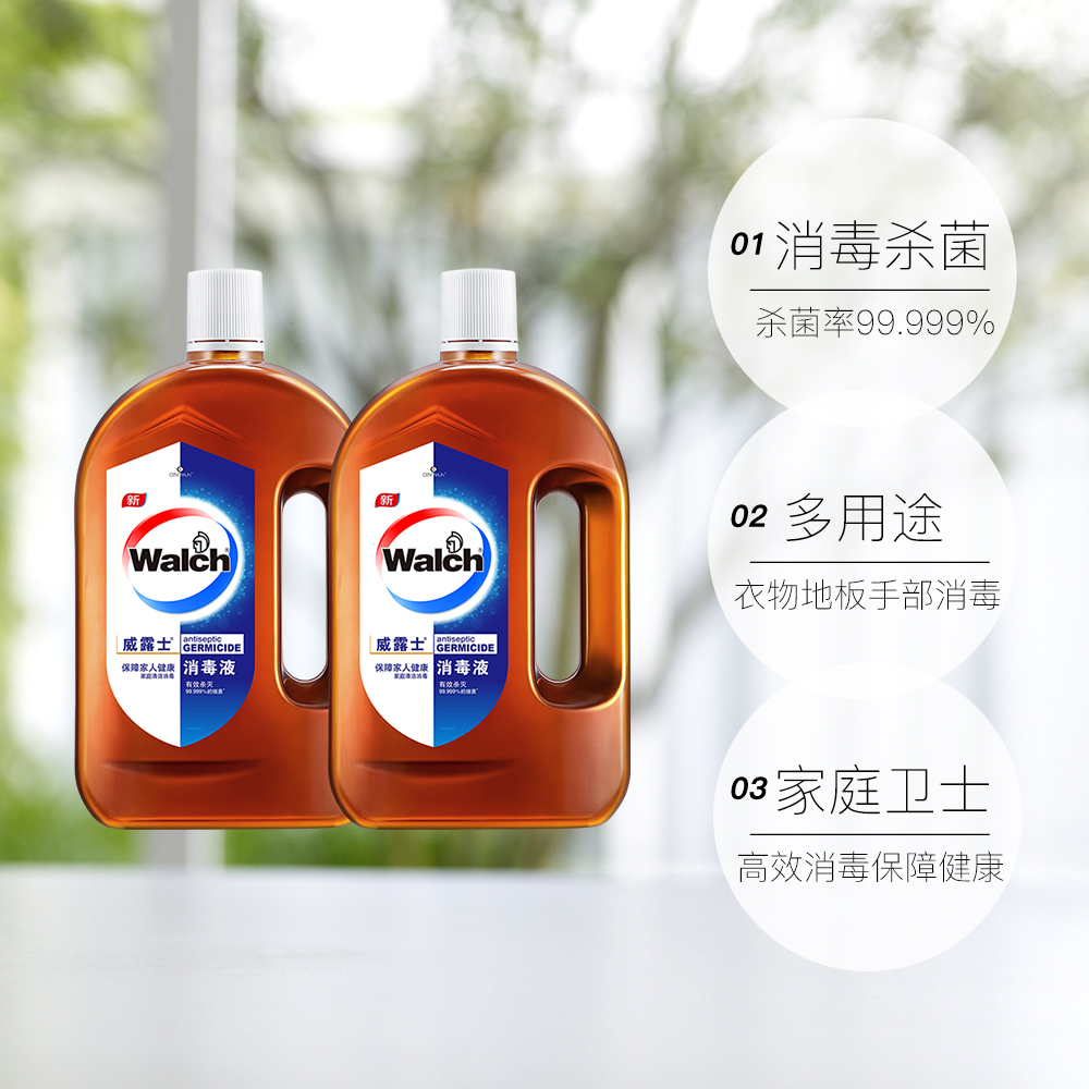 【自營】威露士消毒液1.2L*2瓶裝衣物家居玩具清潔多用途高效殺菌_天貓國際自營進口超市_洗護清潔劑_衛生巾_紙_香薰