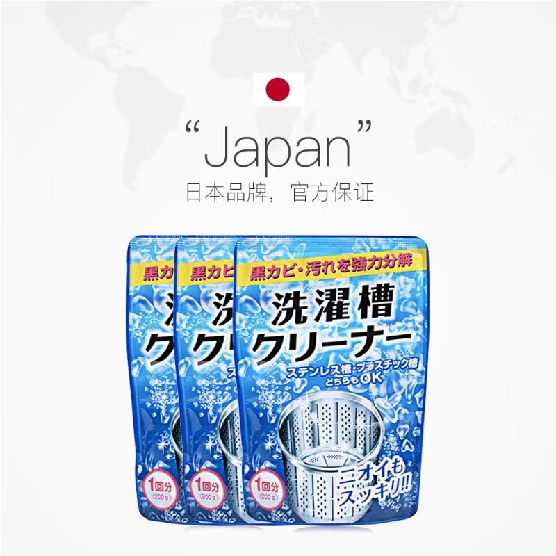 【自营】PINOLE洗衣机槽清洗剂*3袋滚筒自动波轮除垢清洁日本进口 - 图2