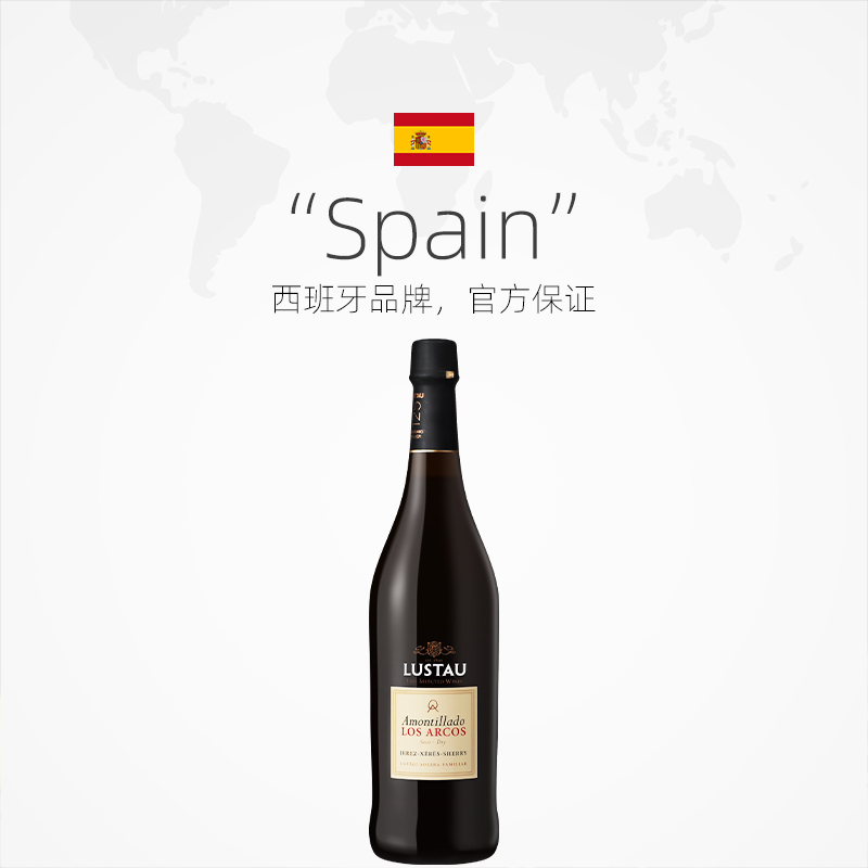 【自营】西班牙进口Lustau卢世涛路爱可干型雪莉酒葡萄利口葡萄酒 - 图3