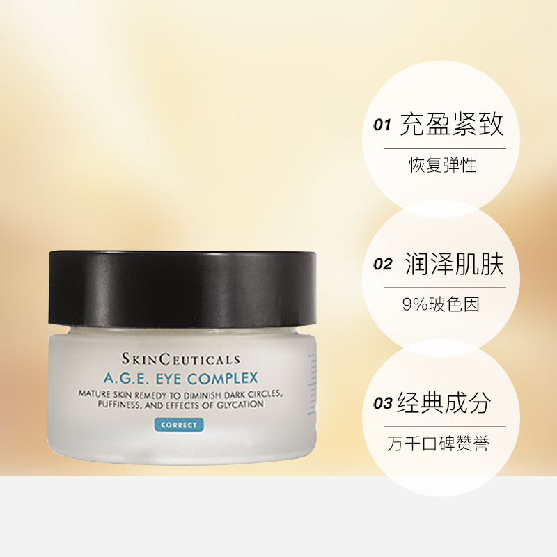 SKINCEUTICALS/修丽可【直营】修丽可紧致塑颜眼霜 提亮眼周 - 图3