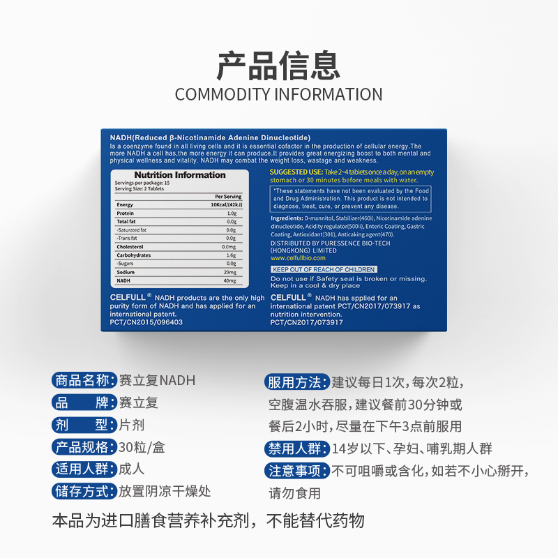 【自营】CELFULL美国赛立复nadh力活元提升NAD+补充剂 - 图3