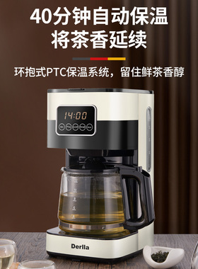 德国全自动喷淋式家用小型煮茶器