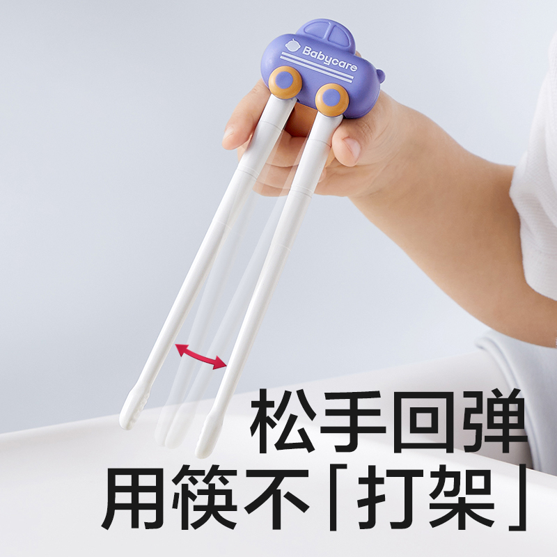 【自营】babycare儿童筷子虎口筷辅助学习训练筷宝宝幼儿2 3 6岁 - 图1