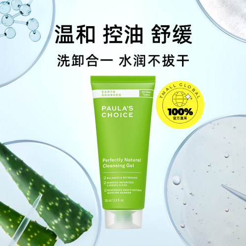 【自营】Paula‘s Choice/宝拉珍选大地之源洁面凝胶 100ml-图0