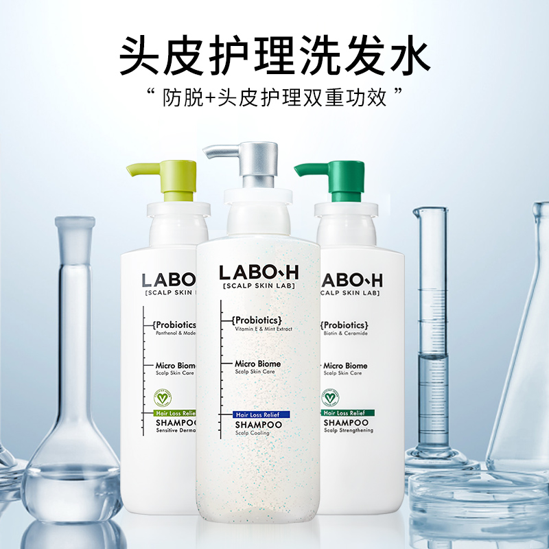 天猫国际进口超市爱茉莉LABO:H洗发水400ml敏感护理益生菌清爽控油头皮洗发露韩国1