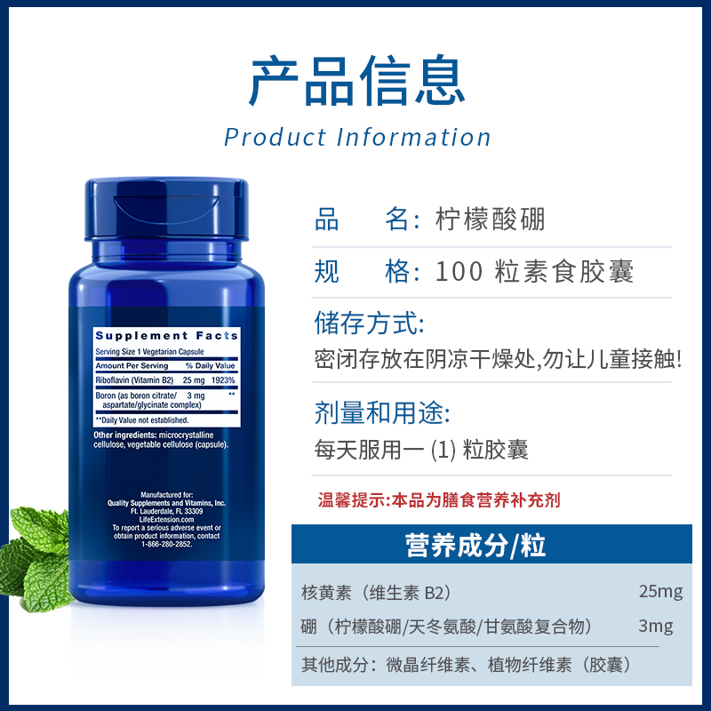 【自营】沿寿柠檬酸硼Boron元素氨酸甘氨酸硼补剂健身片促睾胶囊
