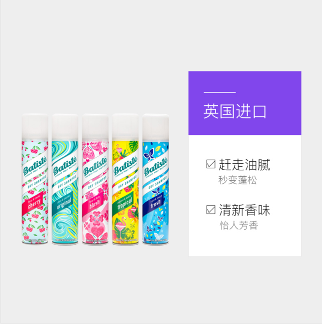 天猫国际进口超市batiste碧缇丝干发喷雾去油神器免洗头发喷雾200mlX2头发控油自然3