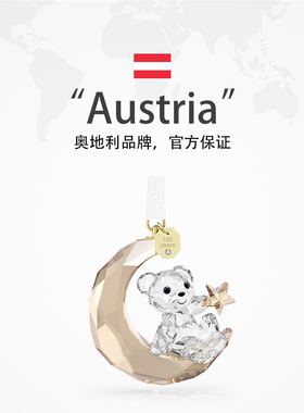 【自营】施华洛世奇新车挂件月亮小熊星星挂饰送女友节日礼物新款