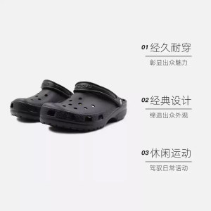 【自营】Crocs卡骆驰男款户外沙滩洞洞鞋凉鞋经典款拖鞋男鞋10001