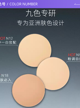 【自营】MAC/魅可无瑕大黑饼油皮粉饼定妆替换芯补妆遮瑕细腻N12