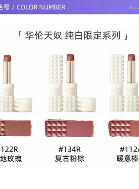 【自营】华伦天奴新款圣诞秋冬纯白限定舞步香水口红送女友礼物