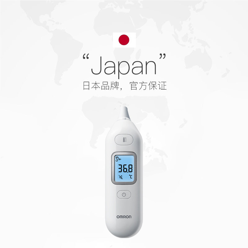 【自营】欧姆龙耳温枪KE130婴儿专用体温计家用精准医用温度计,淘宝优惠券,粉丝福利购,淘宝优惠卷
