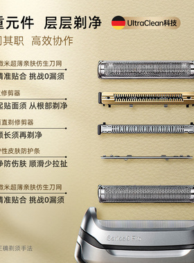博朗9系电动剃须刀9340s礼盒