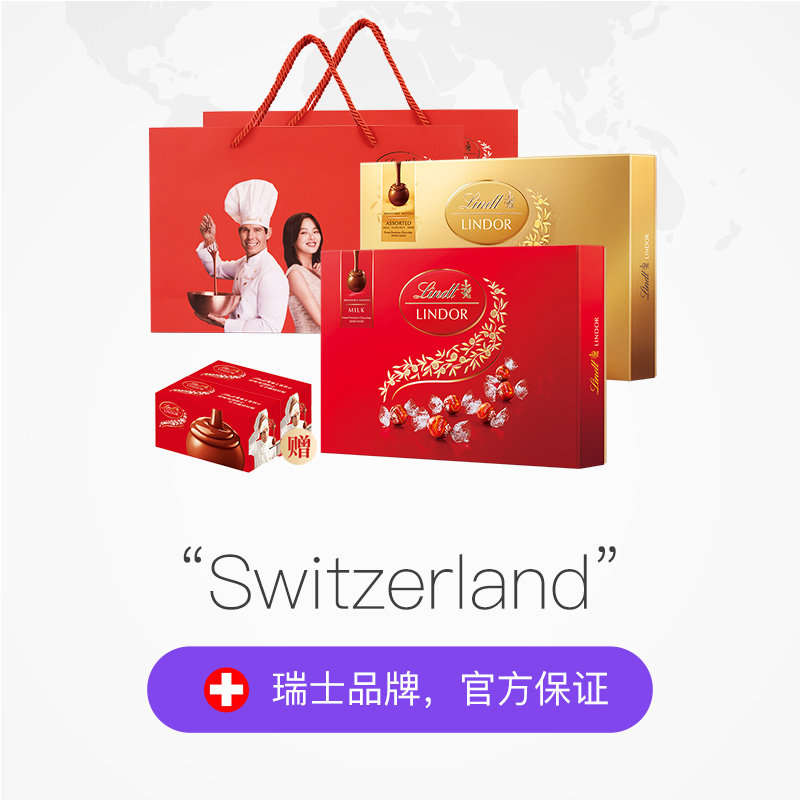 【直营】瑞士进口lindt软心精选礼盒 天猫国际进口超市牛奶巧克力