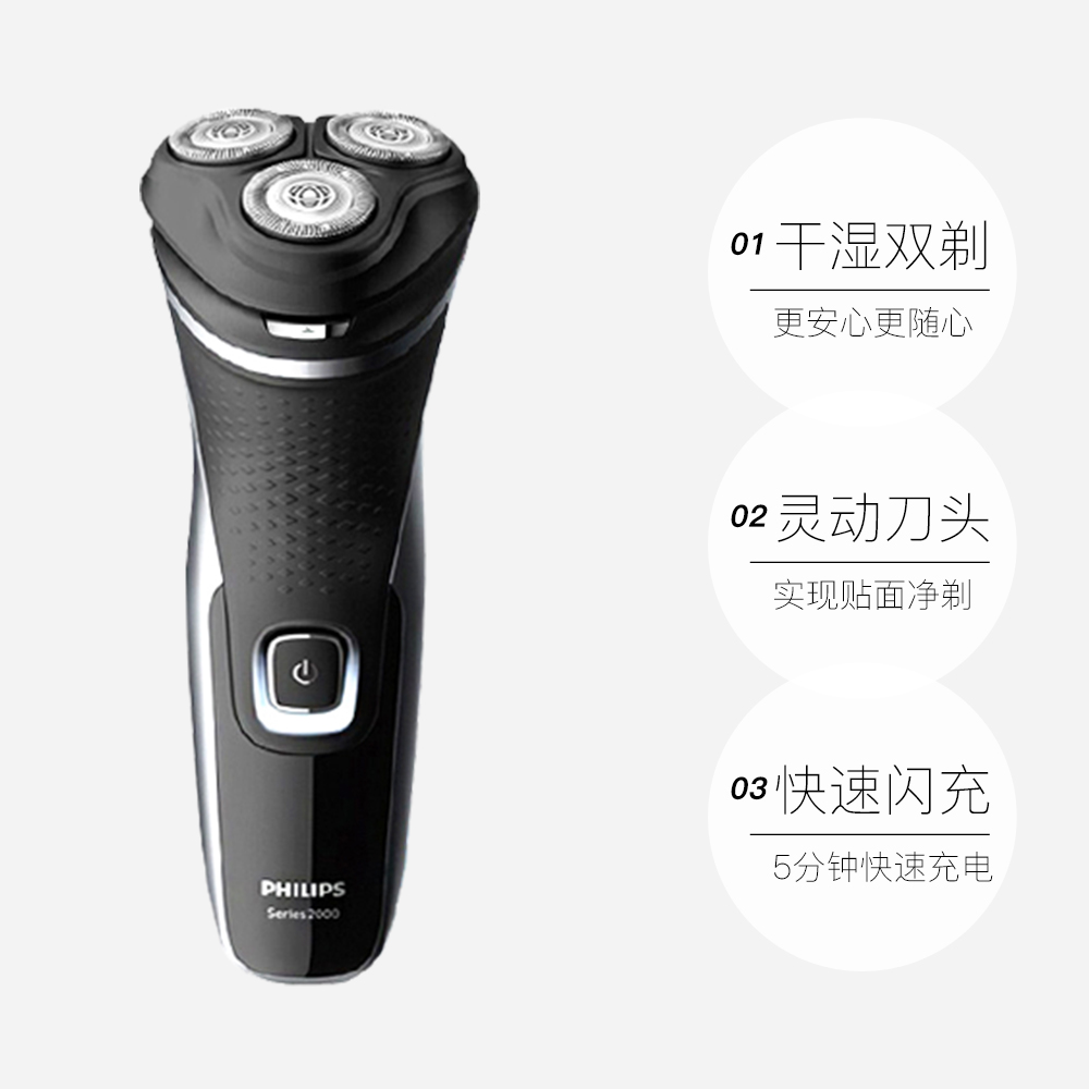 【自营】Philips/飞利浦进口电动剃须刀全身水洗干湿双剃S2305/06 - 图3