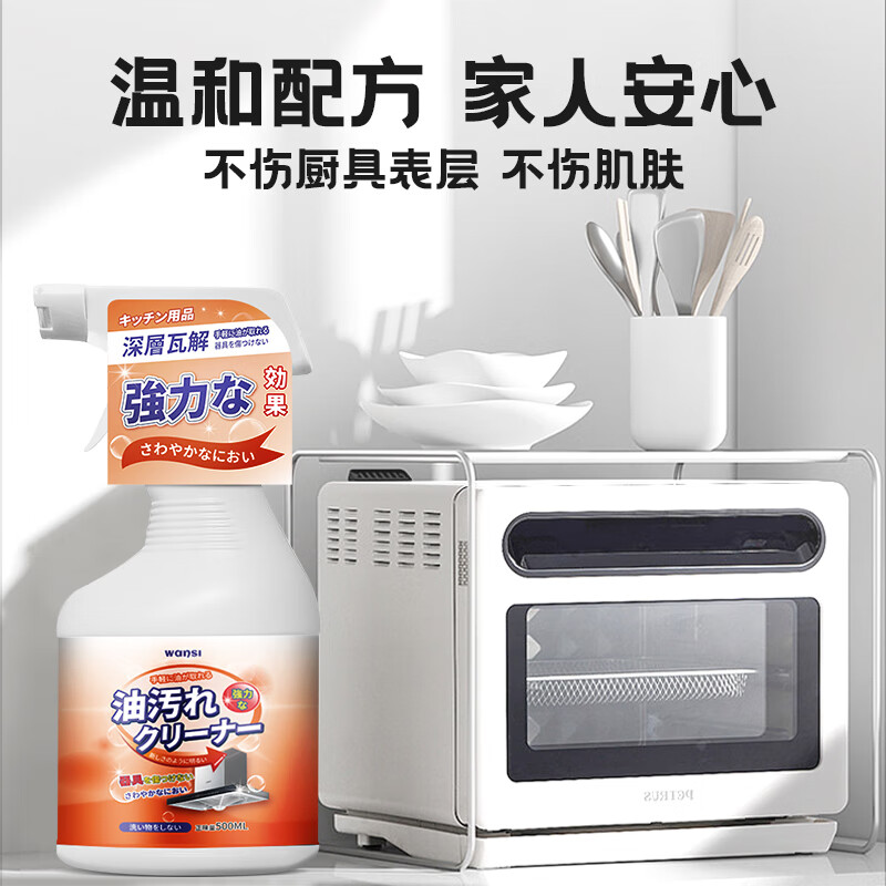 【自营】丸丝油污清洁剂厨房去重油污抽油烟机清洗剂强力除油剂