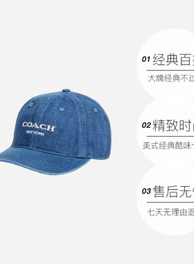 【自营】COACH蔻驰刺绣标志棒球帽棉涤纶遮阳帽
