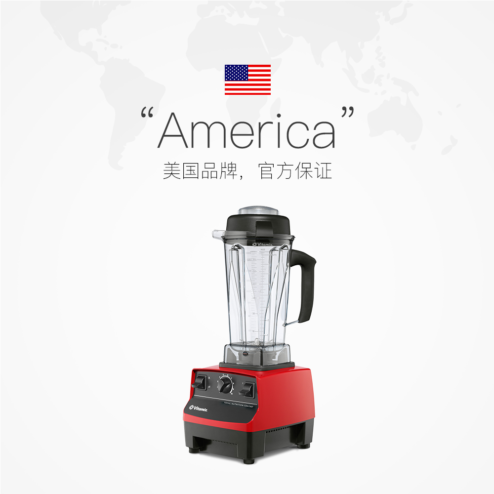 【自营】美国维他密斯Vitamix TNC5200 P500家用多功能料理破壁机 - 图2