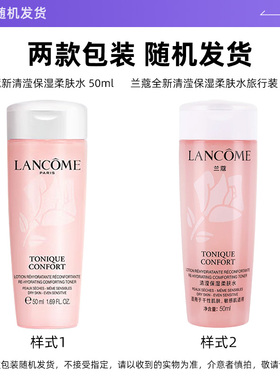 【自营】Lancome/兰蔻大粉水爽肤柔肤水50ml*2保湿