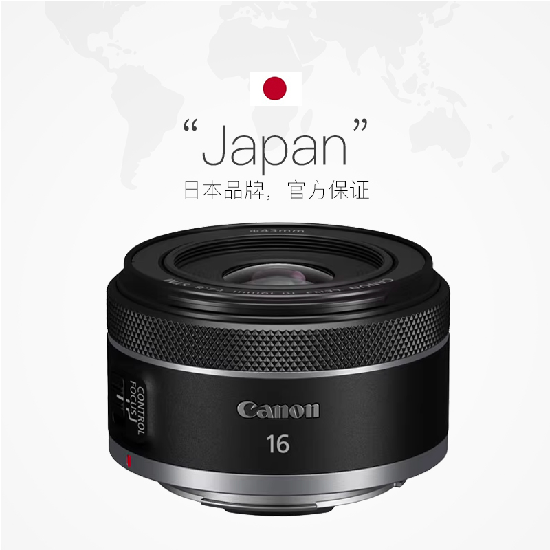 【自营】佳能 RF16mm f2.8 STM广角饼干全画幅定焦镜头 rf16 28-图3