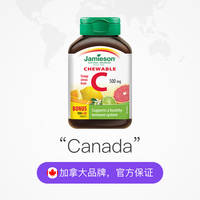 JAMIESON健美生维生素C咀嚼片500mg
