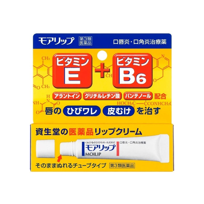 【自营】日本资生堂口唇炎口角炎膏8g唇膏防干裂滋润去死皮唇炎