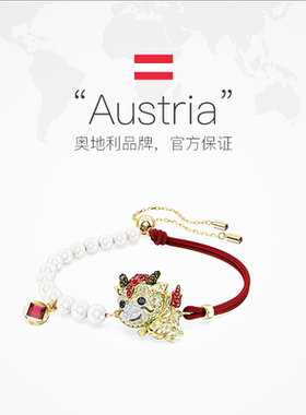 【自营】Swarovski/施华洛世奇Chinese Zodiac手链红绳生肖龙礼物