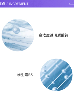 【自营】修丽可B5密集保湿凝胶4ml试用装修护保湿舒缓精华液